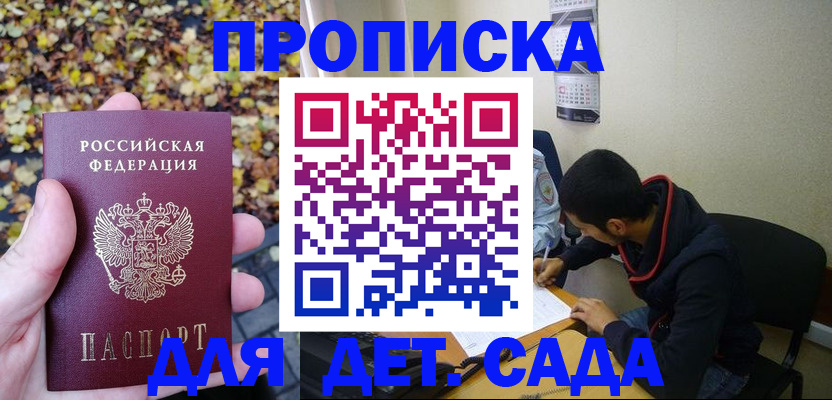 временная регистрация законно в Лысково