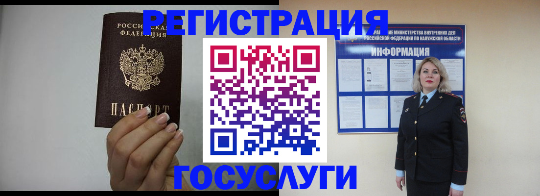 временная регистрация купить в Лысково