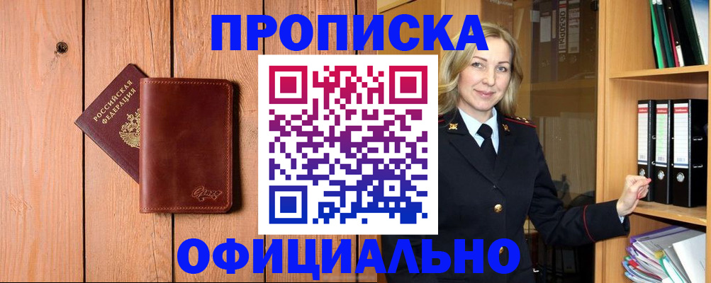 миграционный учет в Лысково