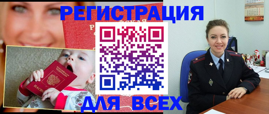 где прописаться в Лысково