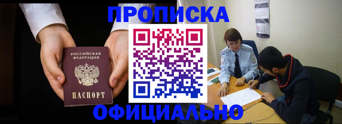 временная регистрация в Лысково