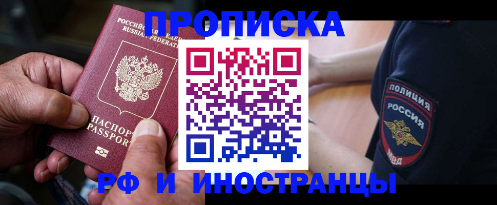 временная регистрация собственник в Лысково