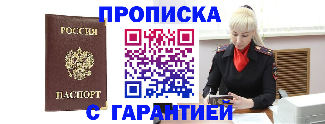 временная регистрация в квартире в Лысково