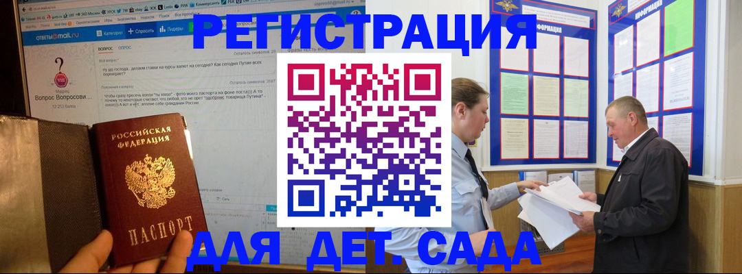 временная регистрация недорого в Лысково