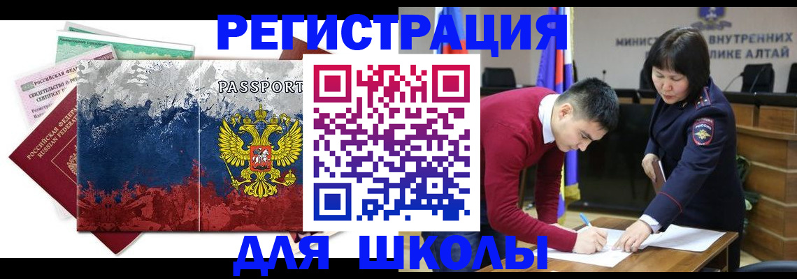 прописка 2025 в Лысково