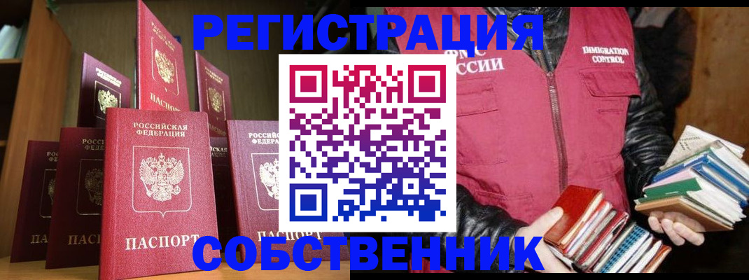 временная регистрация гарантия в Лысково