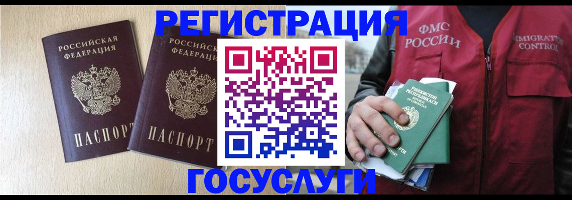 прописка законно в Лысково