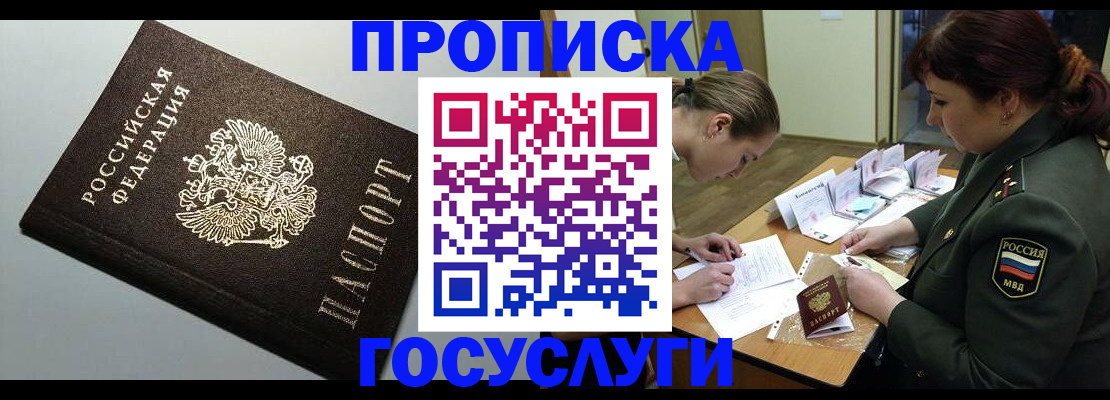миграционный учет в Лысково